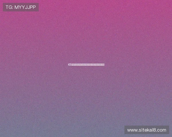 K8视讯手机如何实现高清流畅的游戏画面提升视觉体验 K8视讯手机如何实现高清流畅的游戏画面提升视觉体验
